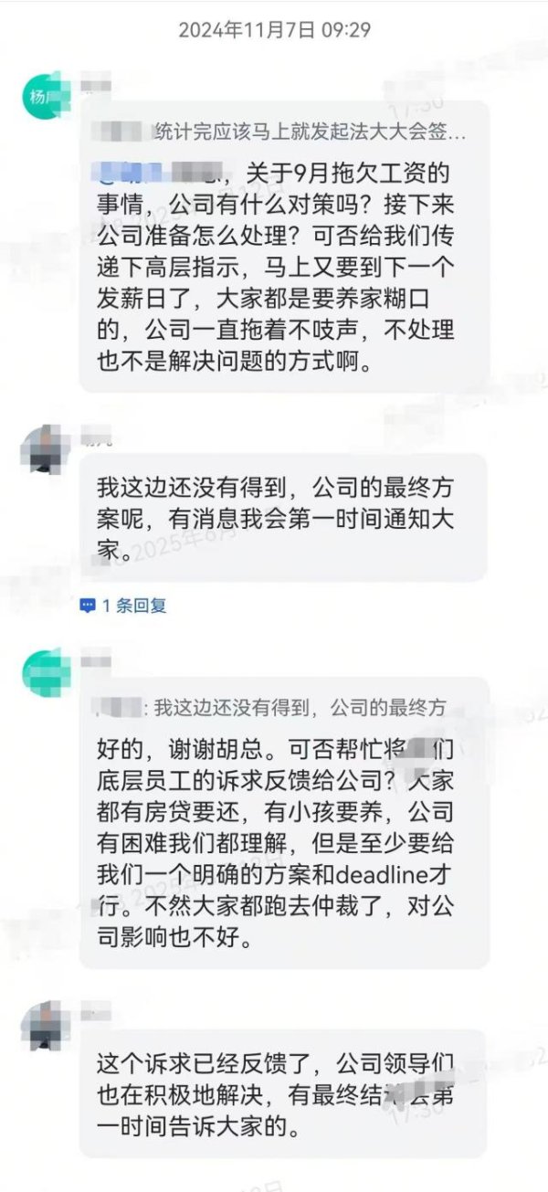 场外股票配资 前员工讲述：找工作时企业得知我从哪吒汽车出来，都压工资